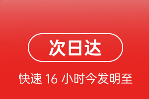 南京禄口航空邮寄航空货运 航空货运