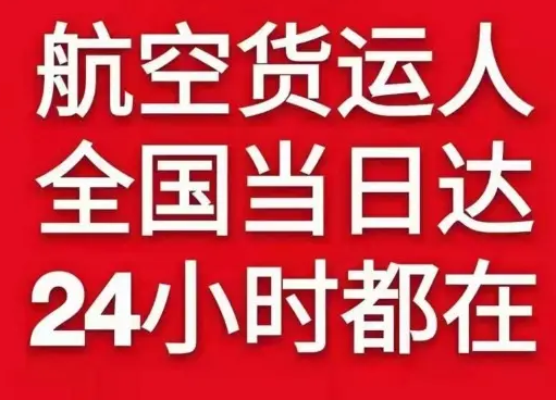 南京禄口航空邮寄货物、航空货运:物流行业各岗位招聘